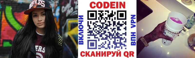 Кодеиновый сироп Lean Purple Drank купить наркоту Сычёвка