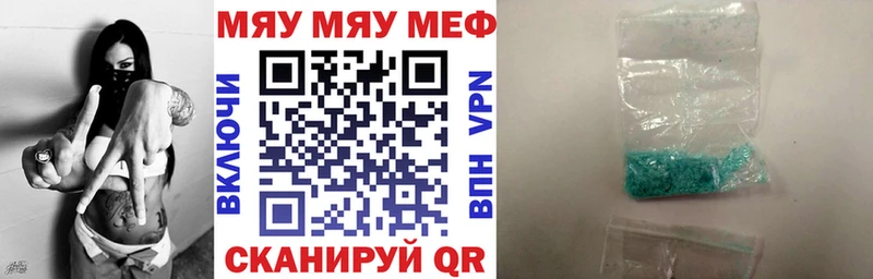 Мефедрон  Сычёвка