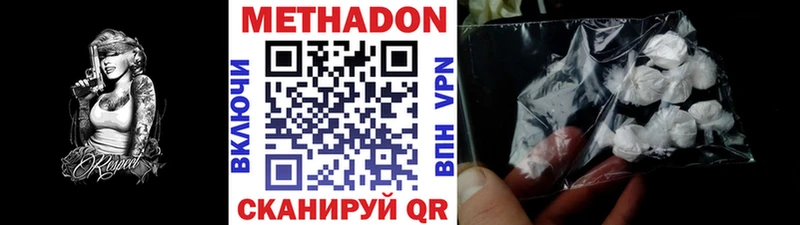 Метадон VHQ Сычёвка